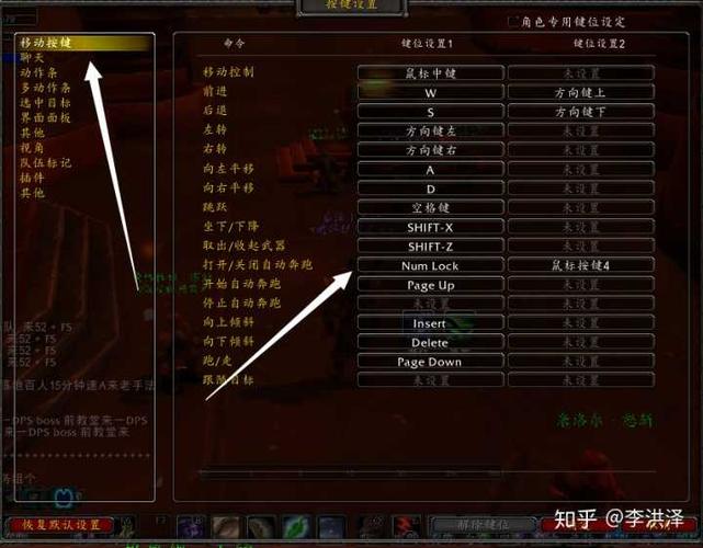 魔兽世界怀旧服按键设置保存