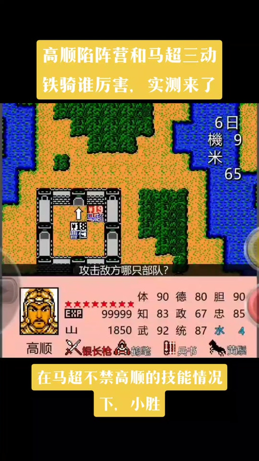三国志2霸王大陆金手指