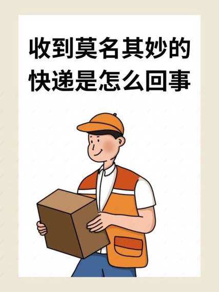 快递收不到货怎么解决截图2