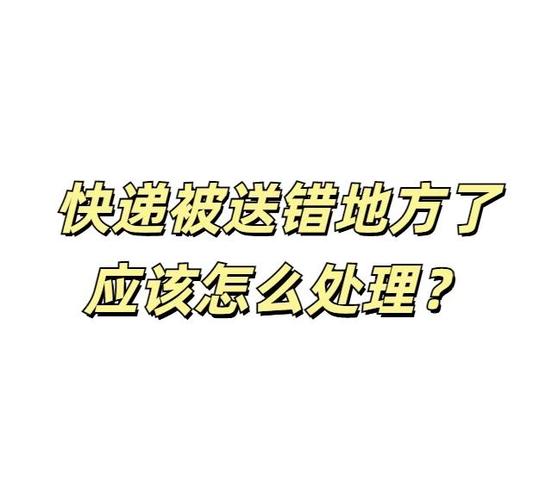 快递收不到货怎么解决截图3
