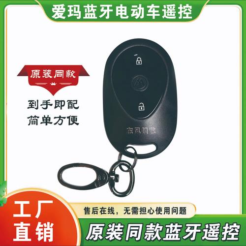电动车蓝牙控制器安装视频