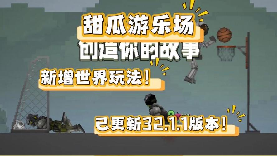 甜瓜乐园虫虫助手