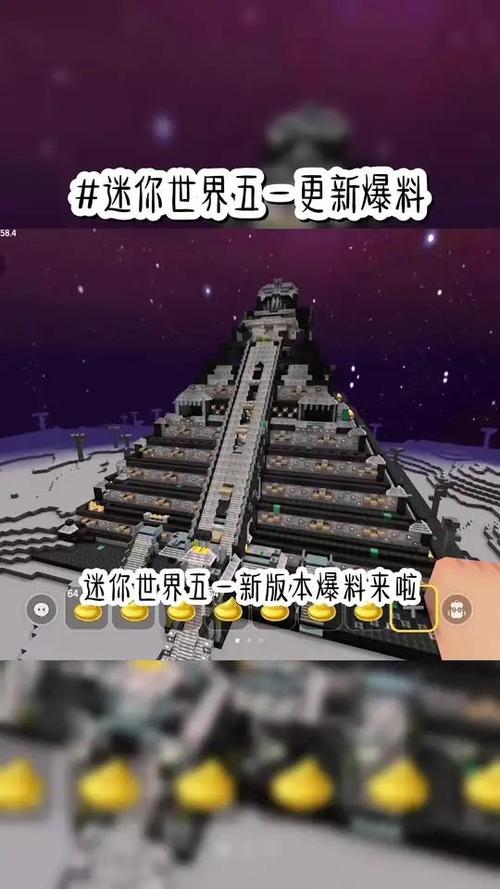 迷你世界最新版本更新了什么
