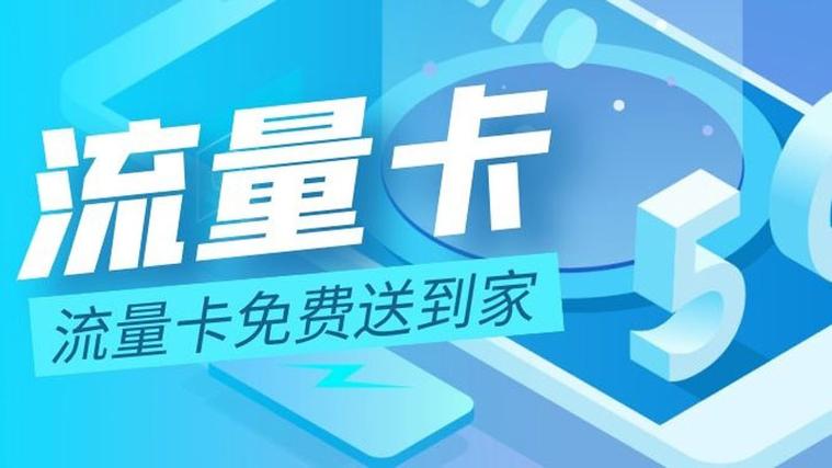 中国联通流量卡29永久