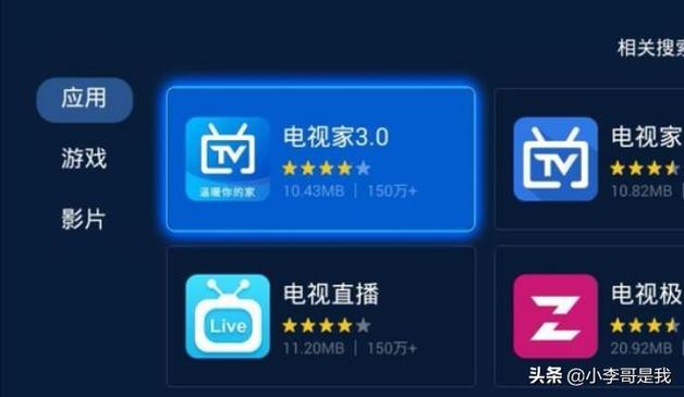 康佳电视安装电视家3.0截图2
