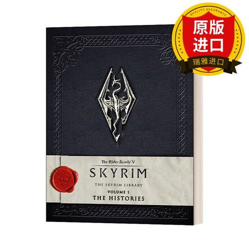 上古卷轴5的英文