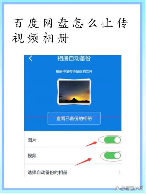 一刻相册和百度网盘哪个更好截图3