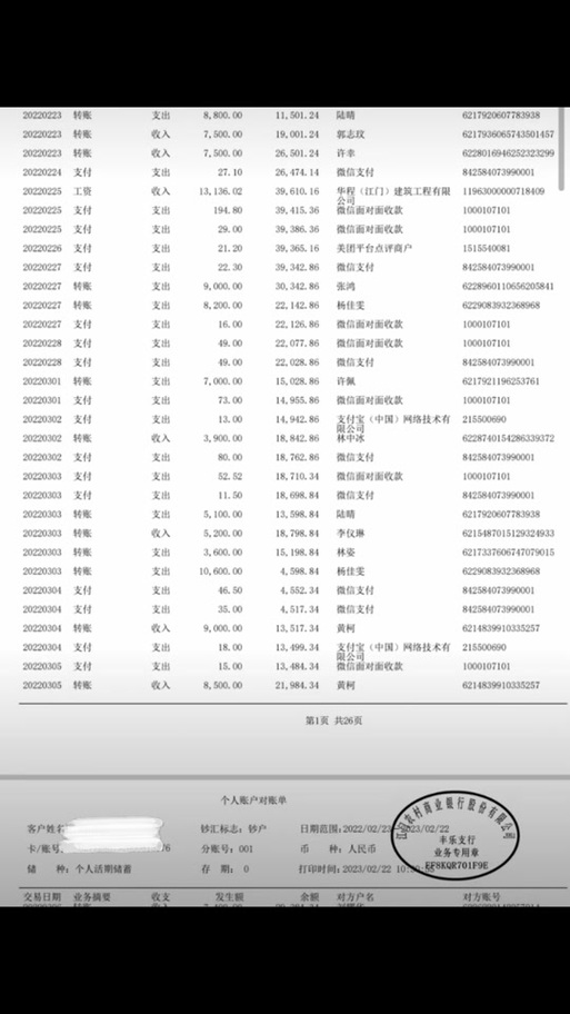 中国银行删除交易明细截图2
