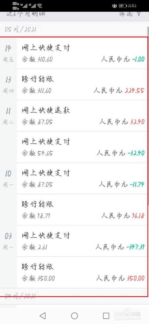 中国银行删除交易明细截图3