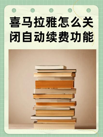喜马拉雅去广告最新版