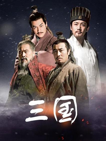 新三国演义高清字幕在线