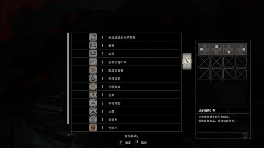 生化危机7录像带开锁器没了