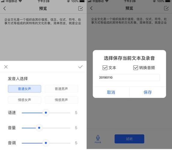 vivo语音转文字功能怎么设置