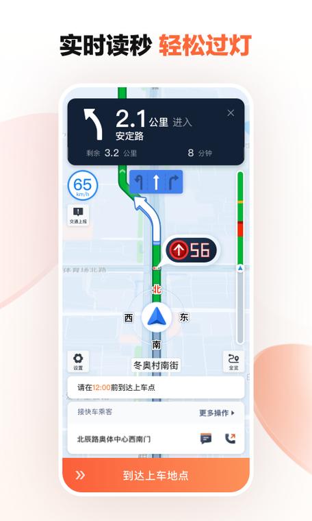 滴滴摩的app车主版