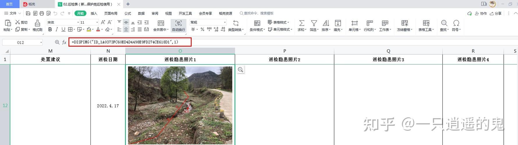 表格加入图片显示不出来的解决方法