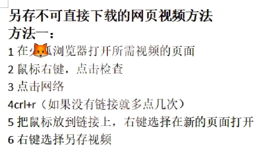 手机下载网页视频的步骤