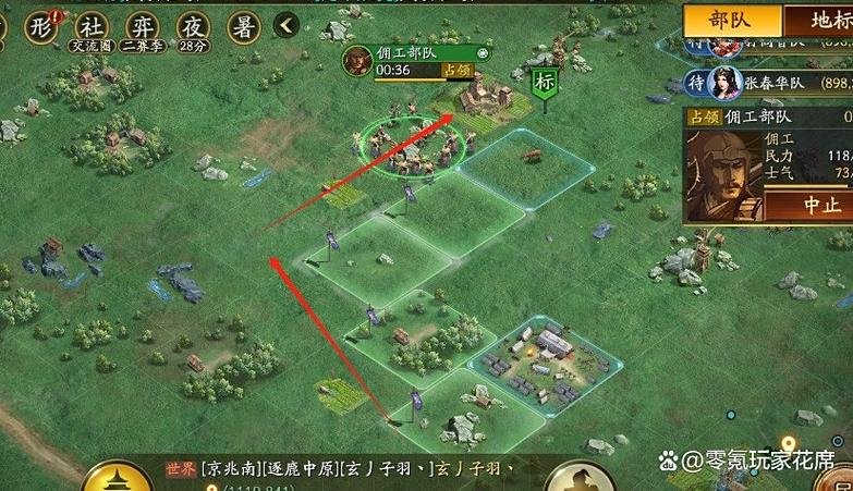 三国志战略版合作打8级地截图1