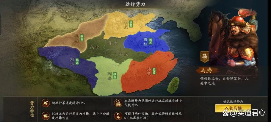 三国志战略版合作打8级地截图2