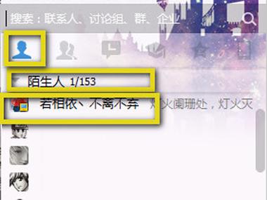 QQ怎么找陌生人聊天