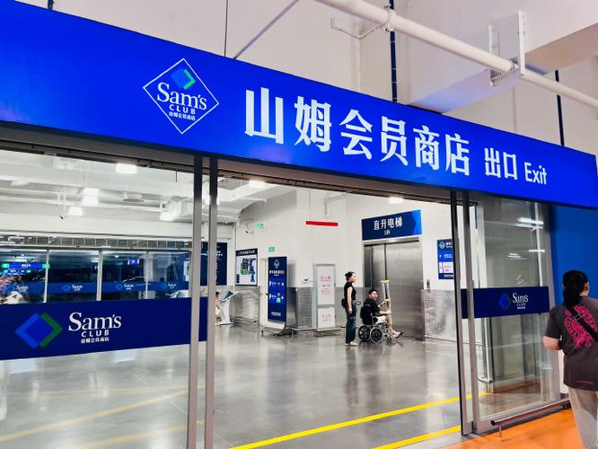 厦门山姆超市电话号码