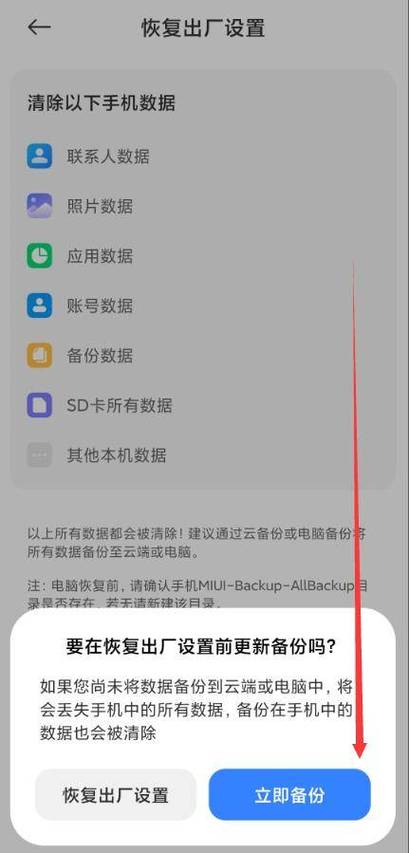 小米8青春版恢复出厂设置在哪里截图1