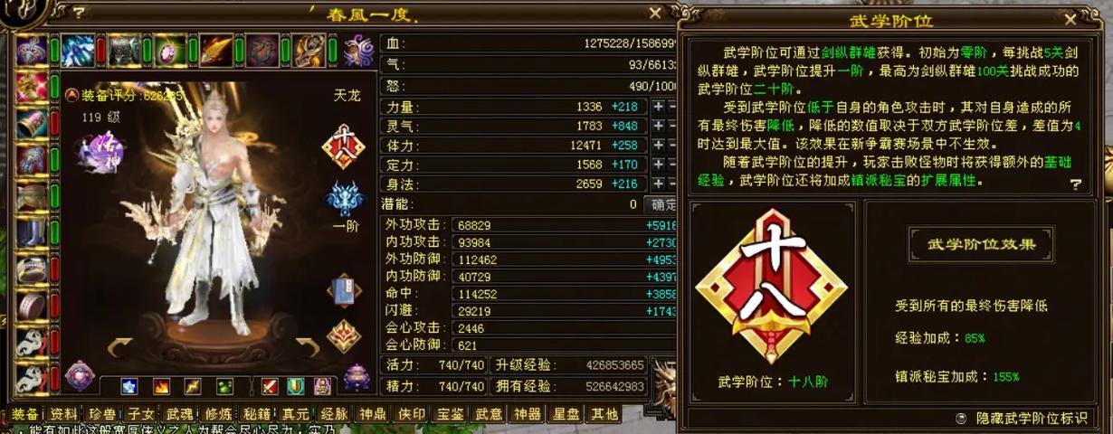 天龙八部升灵度怎么转移