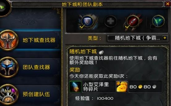 魔兽世界团队副本大全