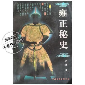 雍正一共杀了几个兄弟