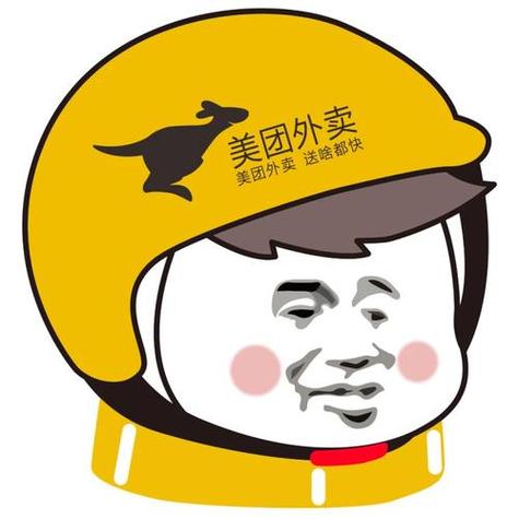 美团外卖等吃饭头像表情包