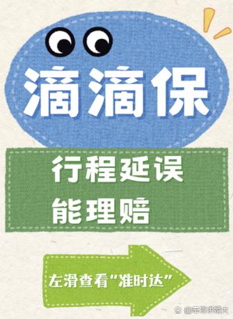 偶尔跑滴滴影响保险吗