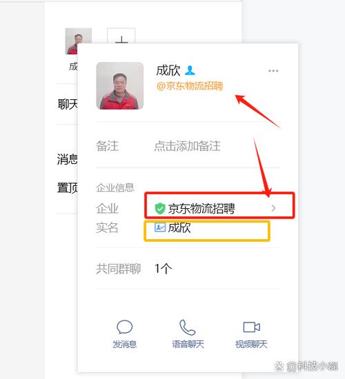 为什么要用企业微信