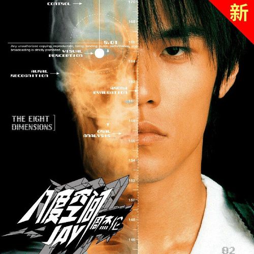 杰伦十代10周年珍藏版