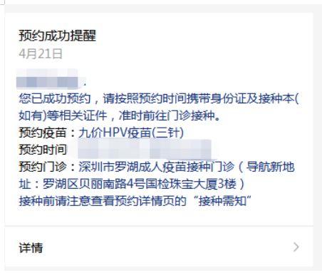 九江九价疫苗怎么预约
