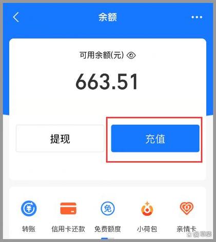 银行卡充值到支付宝余额有限额吗