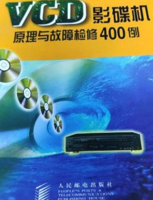 步步高影碟机显示不亮