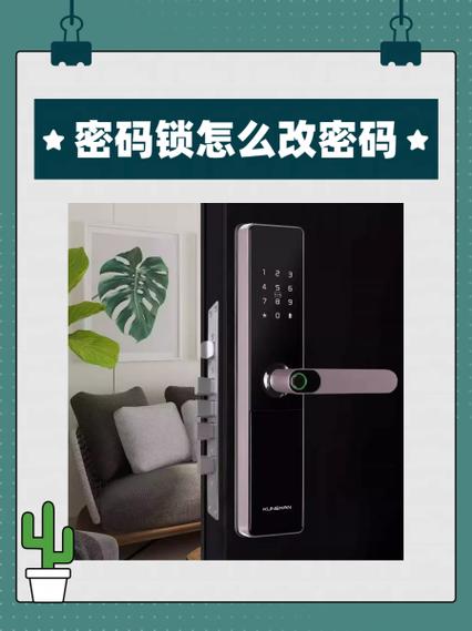 抽屉密码锁怎么修改密码