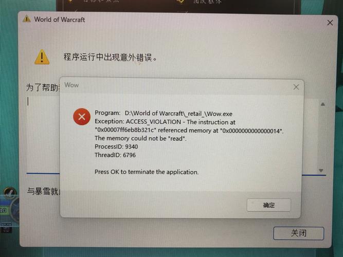 vuser_init报错27794截图2
