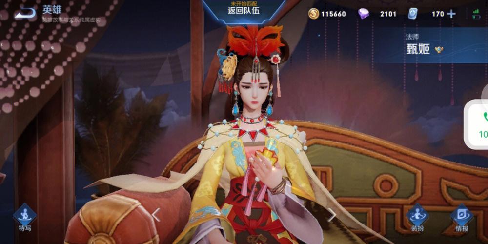 王者荣耀甄姬台词