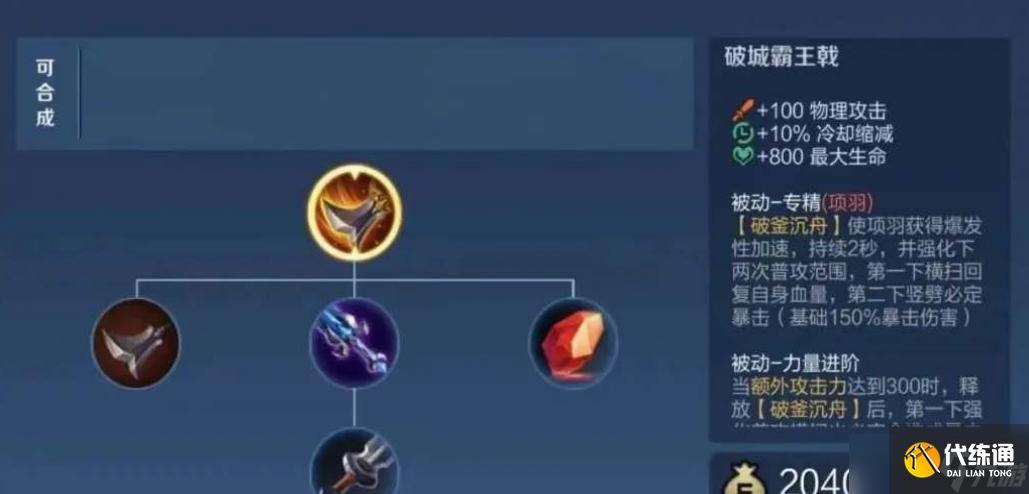 王者荣耀装备在哪里