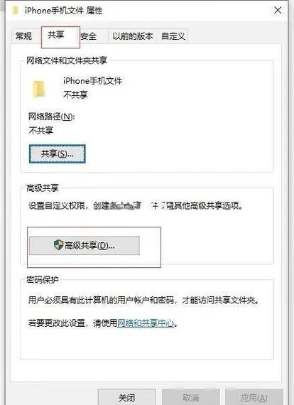 苹果传输中断的解决方法
