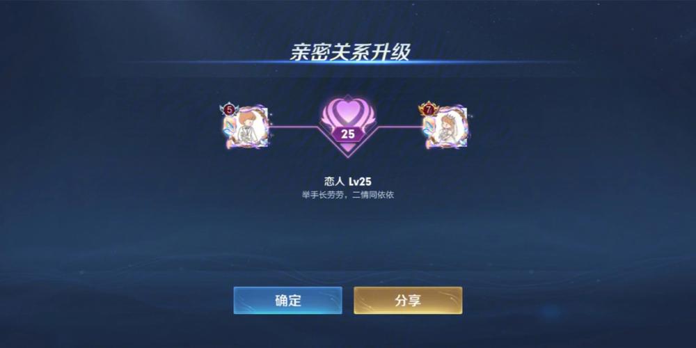 王者荣耀情侣15级最快要多久