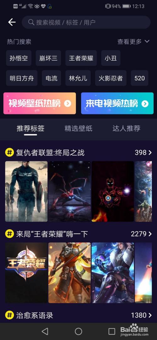 火萤电脑版下载步骤