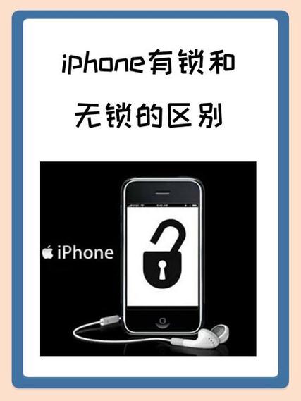 苹果手机有个锁的图标是什么意思