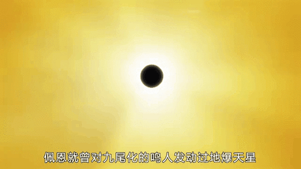 我的世界火影忍者地爆天星截图1