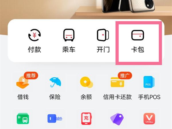华为账号换绑了,但是钱包没有显示