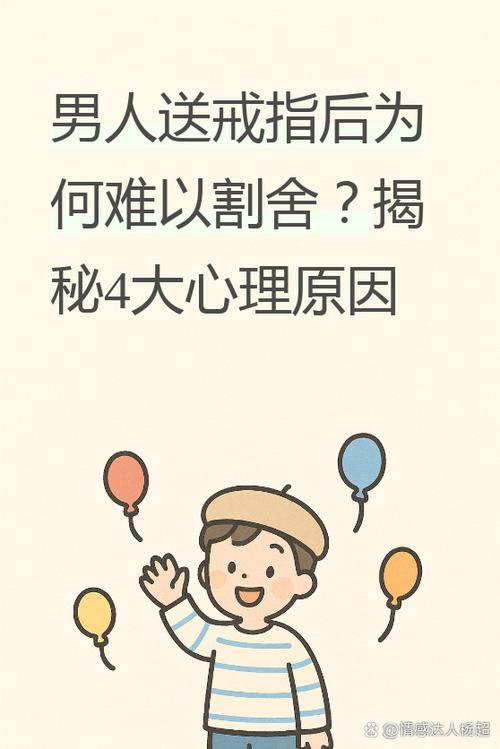 男人一旦送戒指就很难放下吗