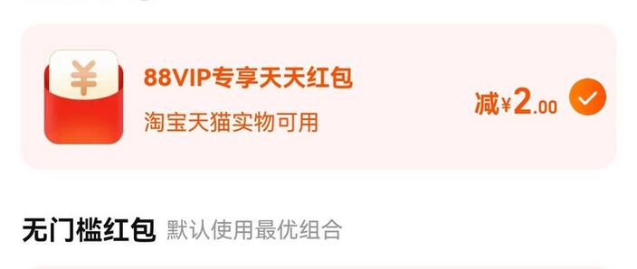 怎么领取88vip优酷会员