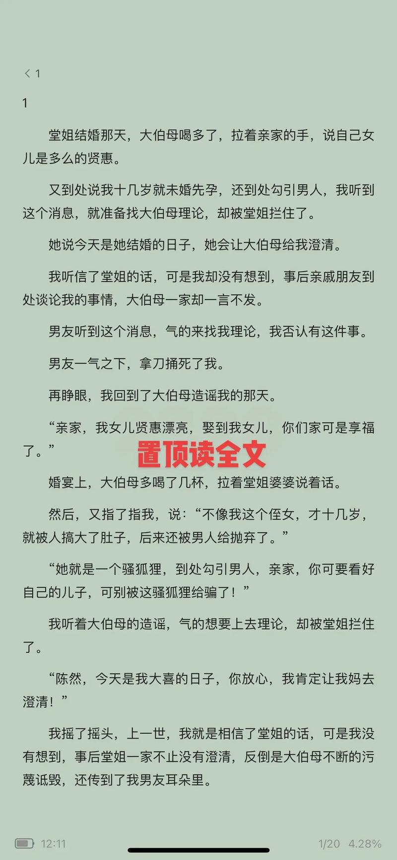 戚明珊生子父女免费阅读小说