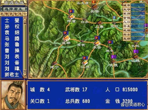 三国群英传3人才分布