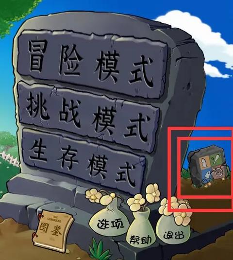 植物大战僵尸杂交版2.0.88